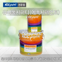 KCC 유니폭시 퍼티 4L 9L 에폭시페인트 실내 바닥용 빠데 2액형, 유니폭시퍼티 9L, 1개