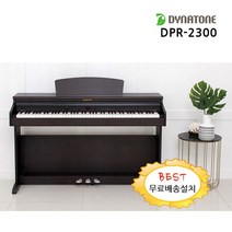 다이나톤 디지털피아노 DPR-2300 공식대리점 정품, 화이트