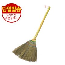 일강기업 업소용 실내용 갈대비 중장 대 빗자루