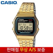 [CASIO 카시오] 무상AS 남성남자용 골드메탈스포츠아웃도어 전자시계 A159WGEA-1D