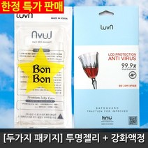 코프 [두가지 패키지] 투명젤리+강화액정필름 갤럭시S7엣지 액정필름 G935, 1개