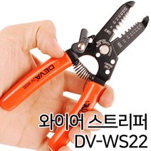 라온공구 이지스트리퍼 스트리퍼 니퍼 자동 오토 공구 수공구 피복탈피 전선탈피 단자, 옵션04 DEVA와이어스트리퍼DV-WS22