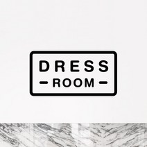 루리앤메리 주문제작 레터링 01 도어사인 014 드레스룸 스티커, B 검정