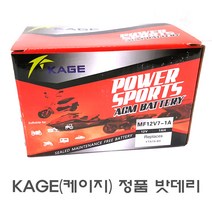 KAGE 오토바이 전차종 밧데리 무보수 초기밀폐형 배터리 케이지, 2.MF12V9-1A