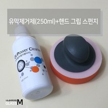 글라스엠 유막제거제(산화세륨) 제거제, 1개