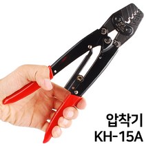 압착기 터미널압착기 터미널단자 케이블 전선 플라이어 단자 스트리퍼 접속자 단자압착기 전기공구 공구 수공구, 옵션 06 압착기 KH-15A