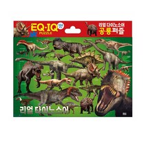 (은하수미디어) 리얼 다이노소어 EQ IQ 공룡 퍼즐 (104조각)