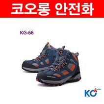 코오롱 안전화 작업화 방한안전화 방수화 초경량화 난슬립안전화 미끄럼방지 방한화, 1개