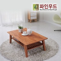 파인우드 클라라 원목테이블 1000