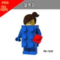 POGO 블록 미니피규어 인형탈 알바 시리즈, PG1243 - 블럭걸