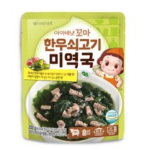 [아이배냇] 꼬마 어린이 전용국 한우 쇠고기 미역국 1개, 꼬마 한우 쇠고기 미역국