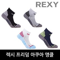 렉시 남성용 프리덤 아쿠아 앵클 삭스, 화이트
