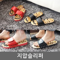 맥스 혈액순환 굿! 다이어트까지 완벽 지압슬리퍼 지압신발 남여 지압마사지