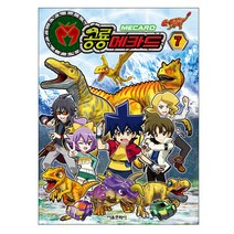 공룡메카드 7, 서울문화사