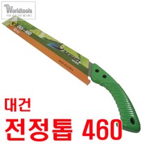대건 460mm 전정톱/산림용톱/대건전지톱
