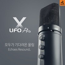 인프라소닉 UFO마이크 블랙에디션, UFO PRO X 마이크 USB타입