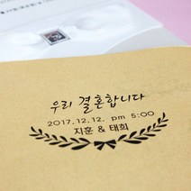 인터넷도장방 빅사이즈 청첩장 웨딩스탬프, BW_01, A타입_자동스탬프/초록잉크