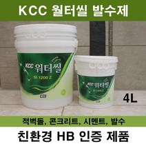 KCC 워터씰 수성 발수제 4L.적별돌 발수 코팅제 발수재