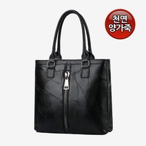 플로레스 엘로디 천연양가죽 숄더백 토트백