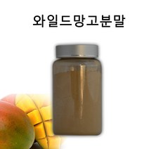 와일드망고 씨앗가루 아프리카 와이드 망고 종자 추출물 분말 파우더 아디포넥틴 렙틴 200g