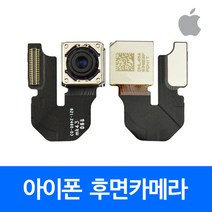 [폰팔아] 아이폰 부품 후면카메라, 아이폰5s후방카메라, 1개