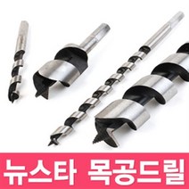 목공 드릴날 목공공구 기리 드릴비트 세트 목공용 목재 드릴 공구 원형 드라이버 철기리 날 충전드릴 작업, 코이코 목공드릴 200mm 11mm
