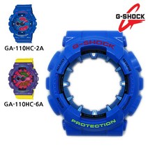 G-shock 지샥 빅페이스 블루 GA-110HC-2A 베젤 케이스