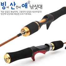 [빡빡이낚시] 빙산애낚싯대 빙어 산천어 얼음낚시, 빙산애 레드+장구통릴