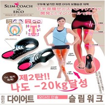 [히트상품]바른자세 오다리깔창 기능성깔창 하반신다이어트 바른자세, 245폭