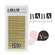 뷰티노하우 바바 실크속눈썹 Y래쉬 JC컬 실크모 속눈썹연장재료, 1개, 굵기-0.10 길이-13mm