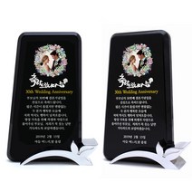 아이상패 효 부모님 감사패 가정의달 어버이날선물 환갑 칠순 팔순 상패, 효-39(SMB-69-05 나뭇잎:은)