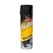 언더코팅모음, 02 언더코팅(스프레이)UC-22A(검정)