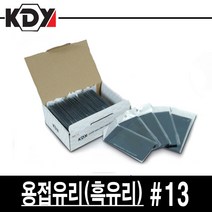 KDY 용접유리 흑유리 7463-006 50개