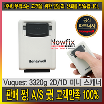 하니웰 Vuquest 3320g sr 2D 1D 키오스크 바코드 스캐너, Vuquest 3320g RS232+아답터