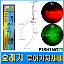 피싱79 호래기가지채비 집어등채비 호래기채비 호래기, 규격, GG가지채비 그린
