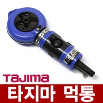 정품 타지마 먹통 분통 미니 수동 DIY 합판 절단 미장 작업 먹실 제도 먹줄 먹선 측정 먹줄통, 타지마 먹통 PS-SUM
