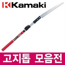 가마끼 고지톱 원예 정원 화훼 조경 절단 전정 가지치기 과수원 과일 나무 강력 원예톱 날교체, 고지톱 PS-2.0