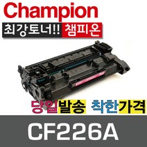 HP재생토너 CF226A 검정(표준용량) 토너, CF226A 검정, 1개