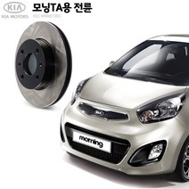 KGC브레이크 기아 모닝TA 전륜 순정형 디스크 K51712-07000