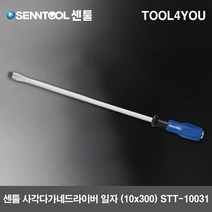 센툴 함마드라이버 사각다가네드라이버 일자 (10x300), 단품