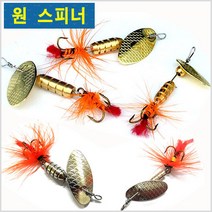 HITPACE 원 스피너-쏘가리.꺽지.배스.송어-특수도장-모노낚시, 골드스피너(1/8)