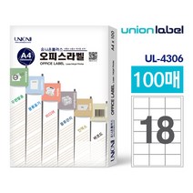 폼텍 유니온)물류관리용 전산 A4 라벨용지 (100매입) 12칸은 두종류, 100매입, 8칸