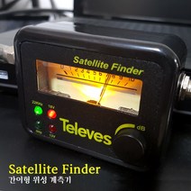 위성 셋파인더 SF-95/ 4LED 위성계측기. 위성수신기 셋톱박스 안테나 설치 조정. 스카이라이프 무궁화위성 무료위성 TV 위성설치, 셋파인더SF-95+케이블1.5m+나침반