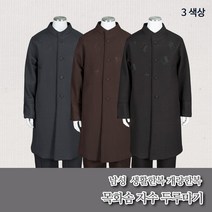 부국사임당 남성 생활한복 누비 자수패치 두루마기-3색상 생활한복(개량한복)