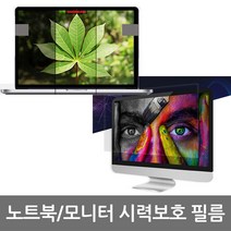 나노블라인드 모니터 시력보호필름 모니터보호필름, 30인치Wide(647x404)