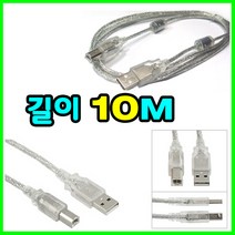 Sindoh 신도 P450dn 컬러레이저 호환 USB 프린터케이블, 10m, 1개