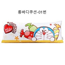 도라에몽 쿠션 롱바디쿠션100cm-(바디필로우)3종, 롱바디쿠션-01번, 100cm