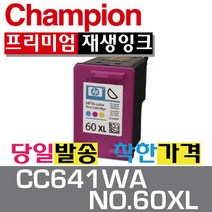 HP 재생잉크 CC641WA NO.60XL 검정잉크, 검정, 1개