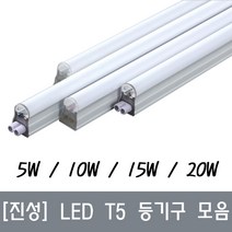 <남도전기조명>간접조명 HI-Q 진성 LED T5 고정형 등기구 무드등 주광 전구 주백 녹색 적색 청색, 300mm(5W)-청색” class=”wr-img”></a></div>
</p></div>
</p></div>
</p></div>
<div class=