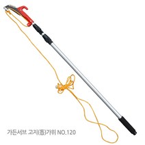 감따는기구 도구 고지가위 과일따기 열매따기 수확기, 옵션05 가든서브 고지(톱)가위 NO.120